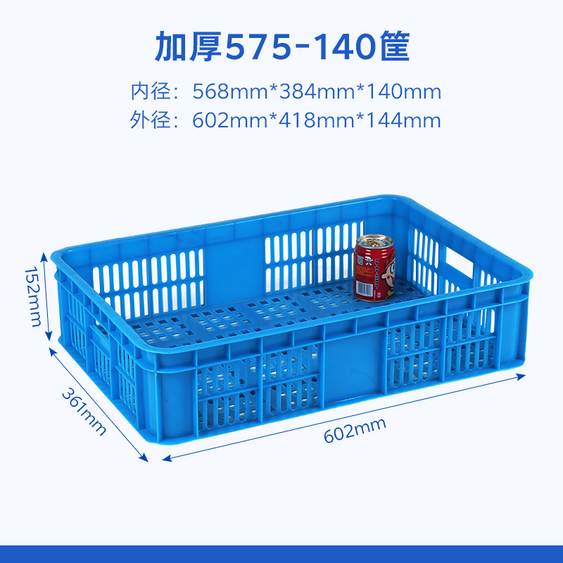 加厚575-140筐