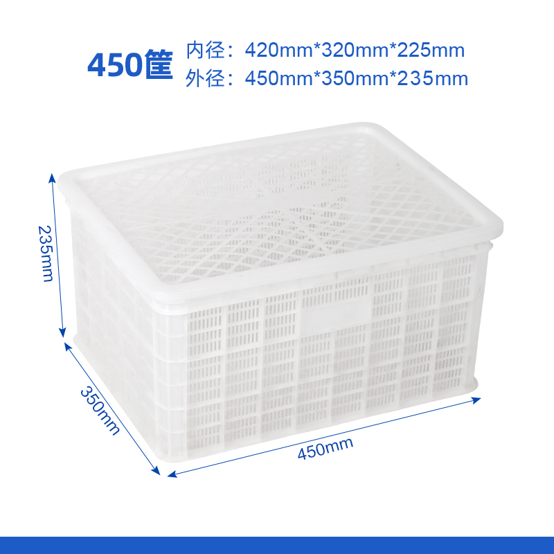 带盖450筐